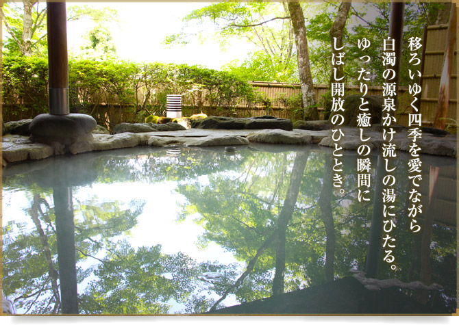 箱根仙郷楼の温泉