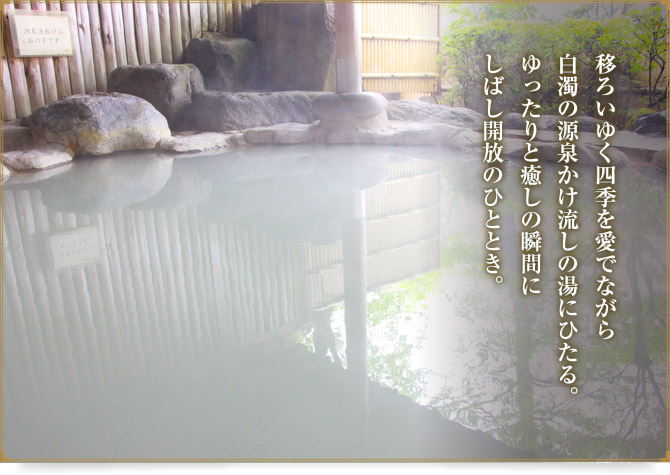 箱根の旅館仙郷楼のお風呂
